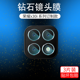 适用荣耀x30i镜头膜x40i全屏覆盖honor华为荣耀x30xmax手机全屏ⅹ30荣耀x30max屏保tyf-ano0后置摄像头保护膜