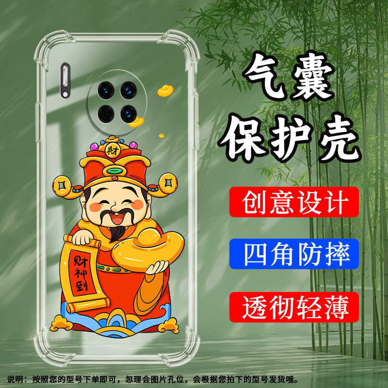 适用华为mate30气囊壳mate30Lite手机壳mate30