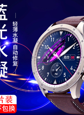 适用领克06手表膜领克09智能手表膜ZeppZ抗指纹无碎边水凝膜高清无白边钢化软膜防爆紫光款手表屏幕保护贴膜