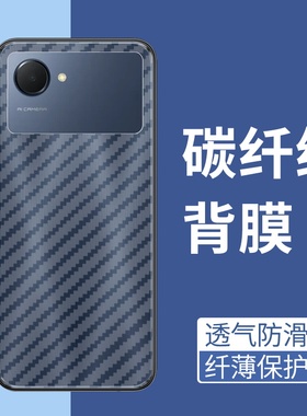 适用RealmeNarzo50iPrime手机后膜防摔爆NarzoN55镜头膜Note50软碳纤维防刮花背膜半透明超薄后盖N53保护膜