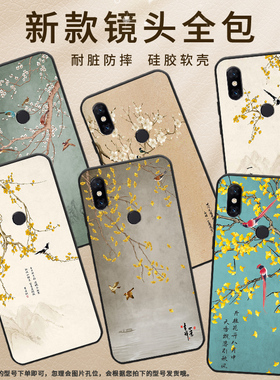 适用小米5手机壳防摔Xiaomi5x耐磨MCE16全包小米A2Lite硅胶M1804E4A水墨花鸟mix3商务POCOF2Pro轻薄保护套