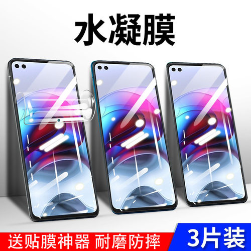 高清磨砂透明轻奢版水凝膜全屏