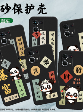 适用OPPOF21Pro手机壳F21sPro保护壳F25Pro磨砂壳5G全包边F21Pro爆单财运亨通情侣款暴富小众高级感卡通无限