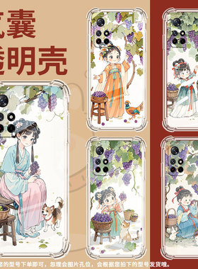 适用小米PocoM3手机壳PocoM7高级感小米PocoM6Plus摘葡萄女孩PocoM5S气囊壳小米PocoM4Pro时尚商务男女保护套