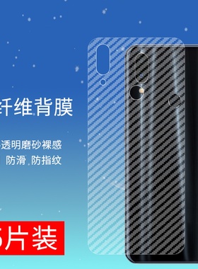 适用于魅族note9手机后膜魅族x8防摔Meizu15plus软碳纤维防刮花背膜半透明自动修复全包无白边超薄耐磨保护膜