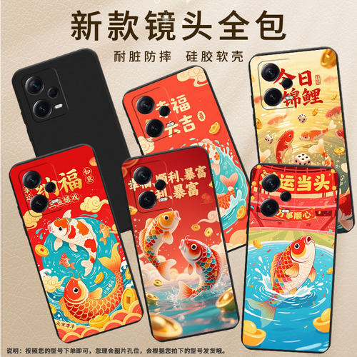 适用红米note12潮流版手机壳note11Pro+彩色锦鲤高级感磨砂壳红米note10时尚商务note11se全包边保护套