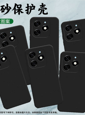 适用传音InfinixSmart8Plus手机壳轻薄Hot50i磨砂壳Smart8Pro全包InfinixSmart9防摔Smart9HD保护套