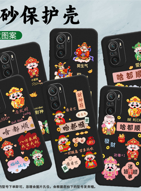 适用小米POCOF3手机壳POCOF3GT保护壳5G全包边MZB09C6IN磨砂壳Xiaomi啥都顺网红ins小众防指纹防摔好运锦鲤