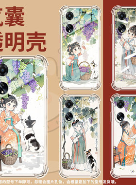 适用OPPOF19手机壳OPPOFindX8S防摔OPPOF17摘葡萄女孩OPPOF25Pro气囊壳OPPOF11Pro高级感全包边男女款保护套