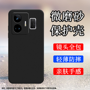 适用RealmeGT3手机壳真我GT5磨砂保护套5G全包边RMX3709防摔GT3纯黑色不掉色全包镜头轻薄耐磨时尚 硅胶软壳`