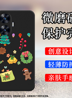 适用RealmeC55手机壳真我C65保护壳4G国外版超薄全包边C55超薄磨砂壳超薄情侣款防滑信件耐脏纯黑色圣诞礼物