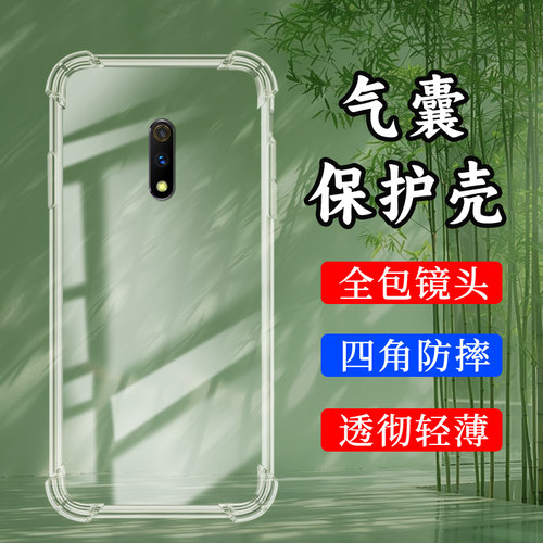 realme手机RealmeX硅胶时尚民族