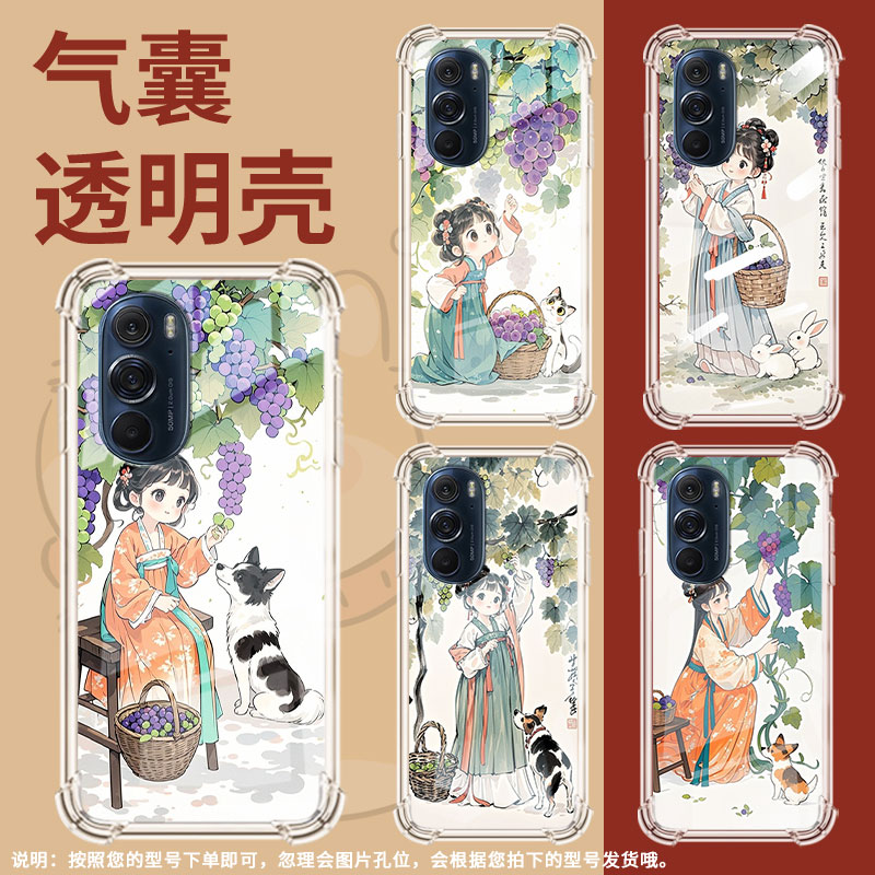 适用摩托罗Edge30Neo手机壳Edge20Pro摘葡萄女孩摩托罗拉EdgeS30冠军版气囊壳EdgeX30防摔Edge20Pro保护套