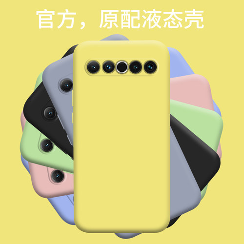 适用液态硅胶魅族手机壳个性