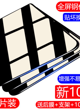 vivo防指纹游戏无白边刚化手机膜