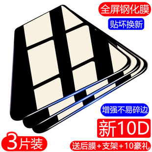 适用于vivoz5钢化膜z3i全屏覆盖vivoz5x手机膜z5I抗蓝光x防指纹voviz3游戏前后玻璃新品全包无白边防摔刚化