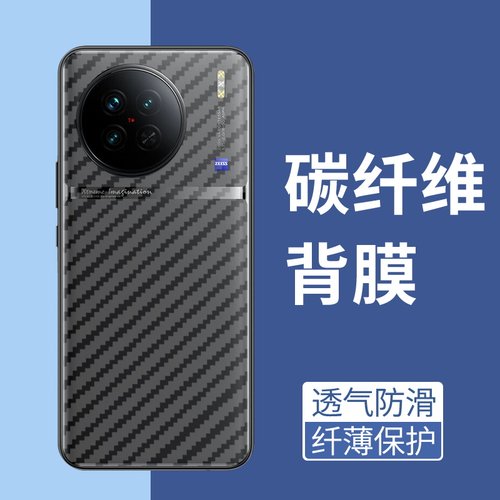 手机保护后膜纤维后膜散热防滑膜