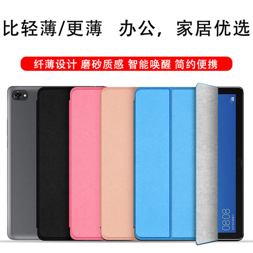 华为平板休眠电脑支架外壳保护套