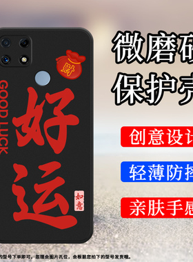 适用RealmeC25s手机壳轻薄真我C30s保护壳C25全包边C30磨砂壳RMX3581轻薄5G喜乐
