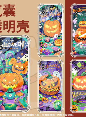 适用Realme真我C21Y手机壳RealmeC1男女款南瓜灯怪物真我C25Y气囊壳RealmeC20全包边真我C31防摔时尚保护套