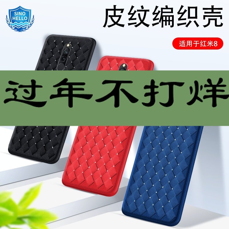 适用于红米S2手机壳全包边皮质纹超薄RedMiA2个性创意网红纯色保护套8A条纹编织壳红米8透气散热防摔防滑