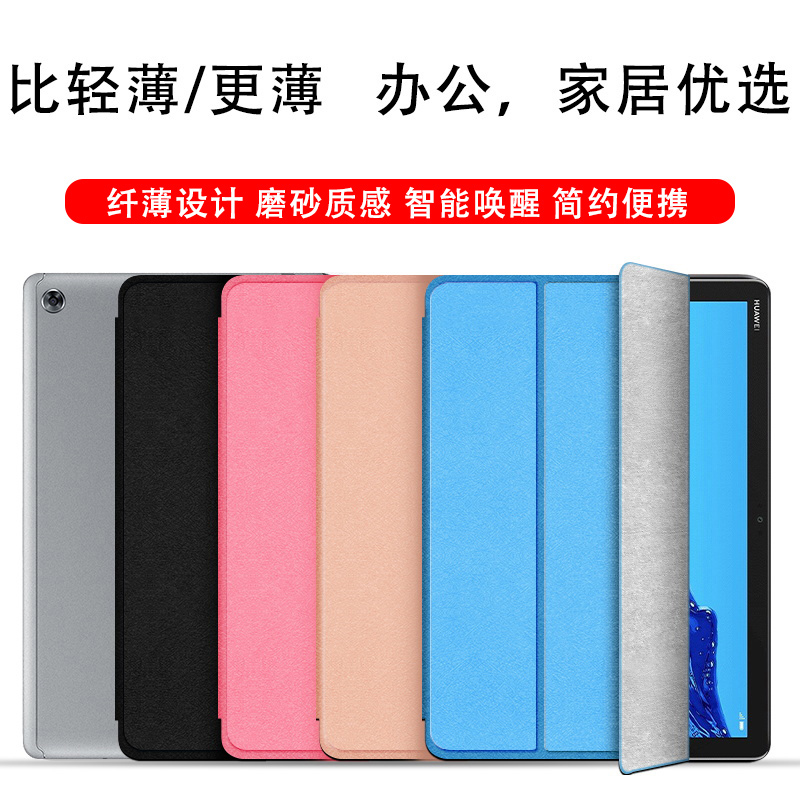 华为m5平板电脑保护套全包防摔