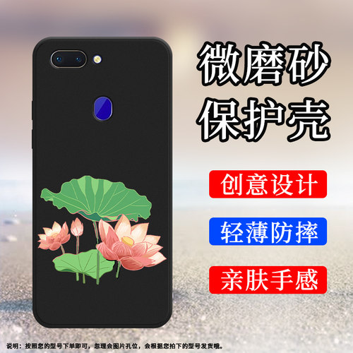 适用OPPOR15标准版手机壳R15梦境版保护壳R15x全包边PBCM10磨砂壳R15国潮商务卡通潮流套男女款荷花叶姿态