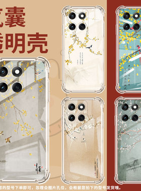 适用MotorolaEdge2024手机壳Edge2025潮流水墨花鸟Edge50防摔气囊壳Edge50Pro硅胶摩托罗拉Edge60保护套