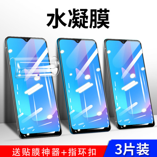 高清全屏覆盖游戏液态纳米水凝膜