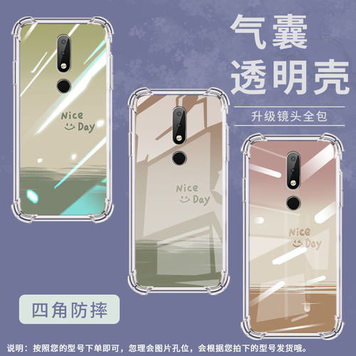 适用诺基亚X6手机壳全包边气囊壳防摔中国风时尚诺基亚X6高级感渐变笑脸男女款Nokia潮流简约硅胶保护套