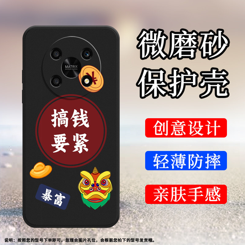 适用荣耀200Lite手机壳magic4Lite保护壳honor