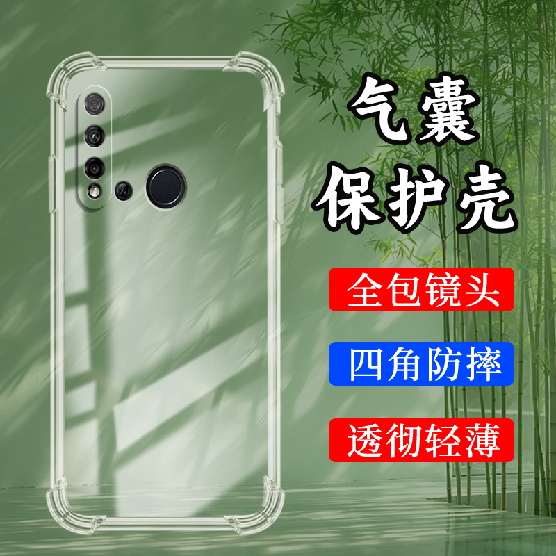 Huawei华为华为nova5i硅胶时尚民