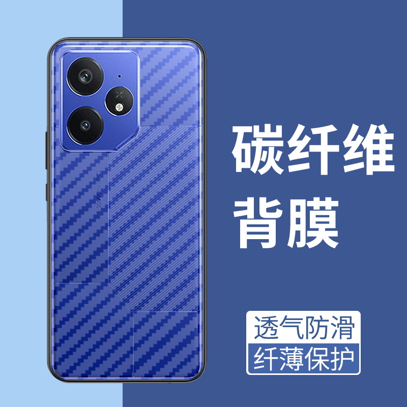 手机保护后膜纤维后膜散热防滑膜