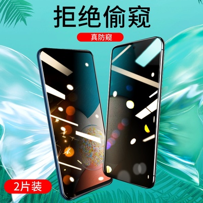 适用三星A03S印度版钢化膜保护隐私A13防窥膜防偷看A33防摔爆M53M536S屏幕隐私全屏覆盖防偷窥防盗手机保护膜