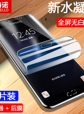 适用于三星c9钢化膜c7pro水凝膜c9pro全屏覆盖c5pro无白边sm-c5000全包边GALAXY手机膜7010软膜液态纳米贴膜