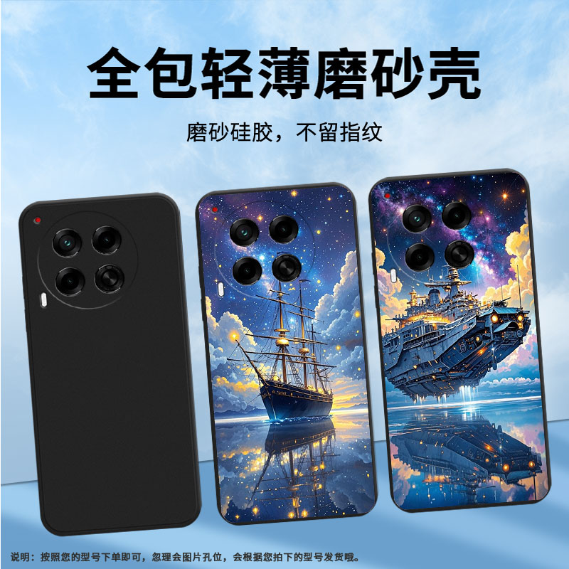 适用传音TecnoCamon30Pro手机壳高级感Camon30sPro防摔TecnoCamon30磨砂壳Camon30s天空之船全包边保护套