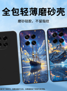 适用传音TecnoCamon30Pro手机壳高级感Camon30sPro防摔TecnoCamon30磨砂壳Camon30s天空之船全包边保护套