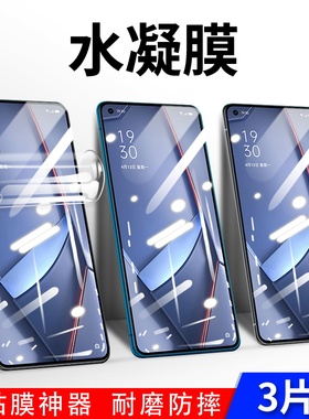 适用OPPOACE2水凝膜OPPOF11高清防摔爆软钢化抗蓝光手机膜OPPOACE2抗指纹水凝修复无白边全屏不碎边保护贴膜