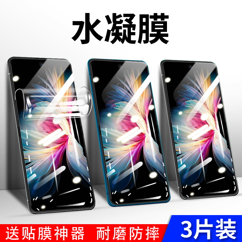 适用于华为p50pocket折叠屏膜