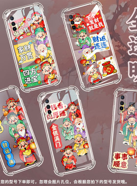 适用vivoY52手机壳vivoY50高级viv0Y53st2气囊壳vivoY51A高配版福星高照viviY56中国风潮流男女款保护套