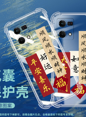 适用OPPOF21Pro气囊壳F21sPro手机壳F23保护壳网红ins上善若水好运满满只生欢喜不生愁小众撞色挂绳高级感