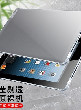 适用iPad4老款透明平板保护套苹果3/2四角气囊9.7寸硅胶防摔爆A1460全包边加厚外壳ipadpro2016款耐磨保护壳