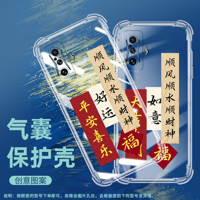 适用红米K50AMGF1冠军版气囊壳全包边手机壳透明保护壳平安喜乐情侣款透明文艺所求皆所得四角防摔心想事成