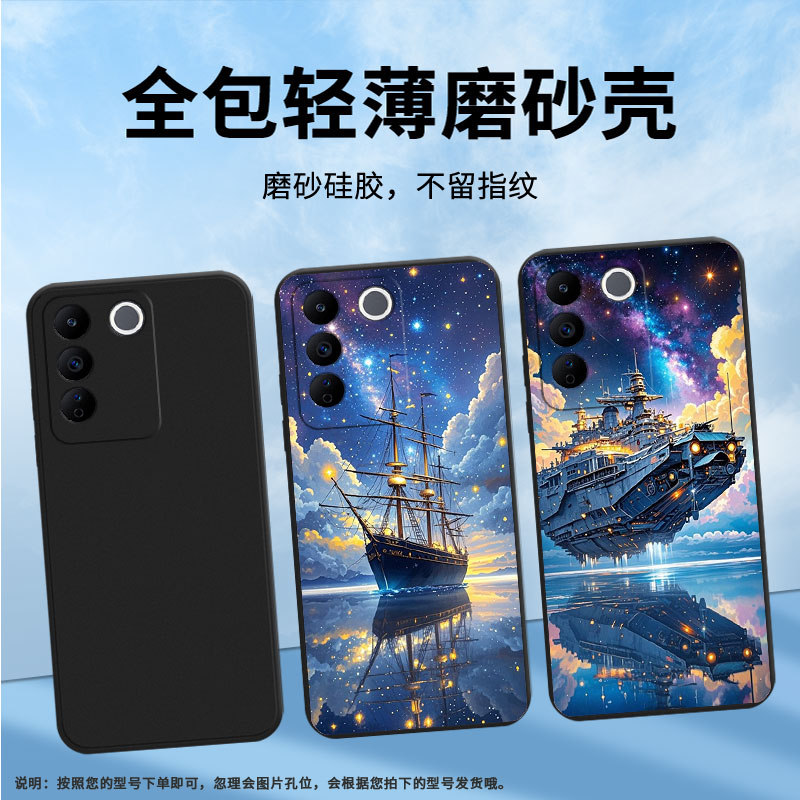 适用vivoV9Pro手机壳高级感商务时尚V17Neo欧洲磨砂壳vivoV9Youth天空之船超薄V25E西班牙版防摔保护套