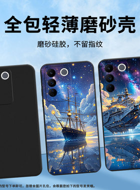 适用vivoV9Pro手机壳高级感商务时尚V17Neo欧洲磨砂壳vivoV9Youth天空之船超薄V25E西班牙版防摔保护套
