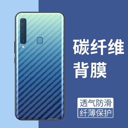 手机保护后膜纤维后膜散热防滑膜
