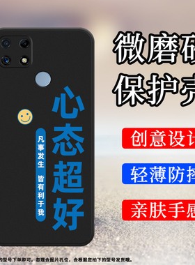 适用RealmeC25s手机壳真我C30s磨砂保护壳C25全包边C30淡定RMX3581防摔莫生气高级睡醒了吃中国风硅胶软壳`