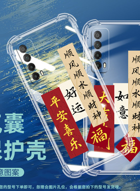 适用华为Psmartz气囊壳Psmart手机壳PSmart+2019保护壳吾心安处是吾家全包边心想事成商务小众网红ins