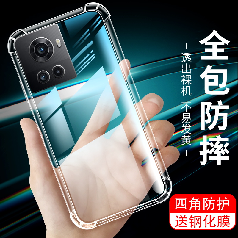 适用一加ace气囊壳简约硅胶