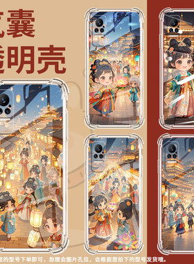 适用小米Civi3手机壳小米Civi1SQ版女孩PocoX7全包边小米Note10Lite气囊壳小米Note10中国风硅胶保护套